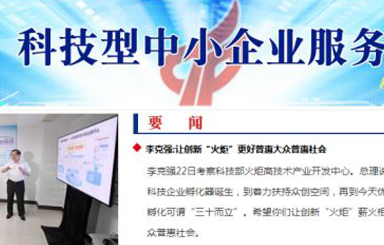 熱烈祝賀聯能公司被推薦公示為科技型中小企業(yè)